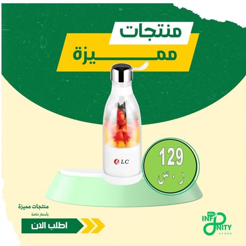 كوب خلط العصير من دي ال سي