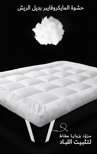 لباد من هوم بيد | مقاسات متعددة