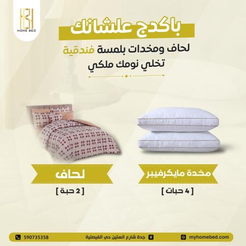 باكدج علشانك