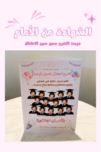 جريدة ، شهادة ، رسالة بـ A4