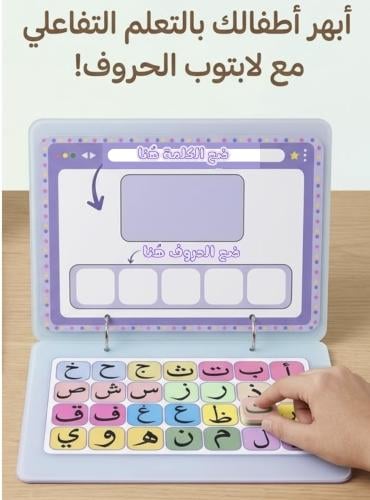 حاسوب الحروف
