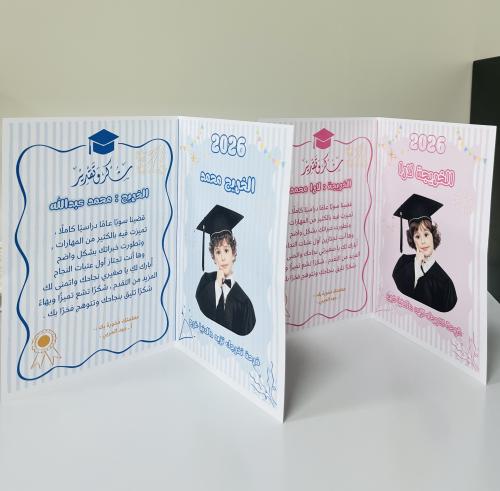 شهادة تخرج ، نجاح .