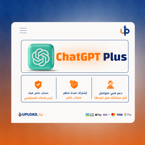 اشتراك شات جي بي تي بلس شهر | حساب خاص | ChatGPT P...