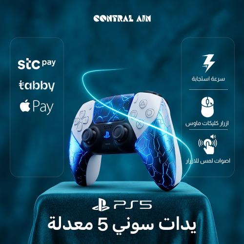 يد سوني 5 معدله الى يد احترافيه كلكات ماوس وقير كه...