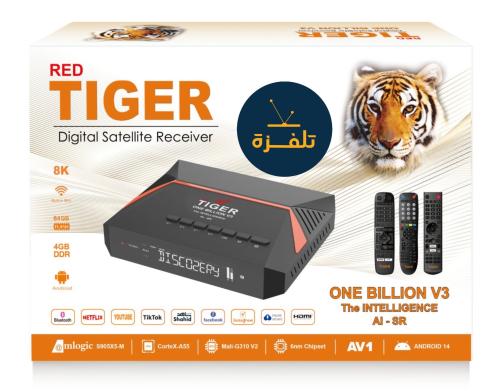 رسيفر تايجر ون بليون الاصدار الثالث Tiger one bill...
