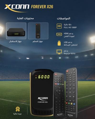 رسيفر إكسكون فوريفر اكس 26 فل اتش دي XCONN FOREVER...