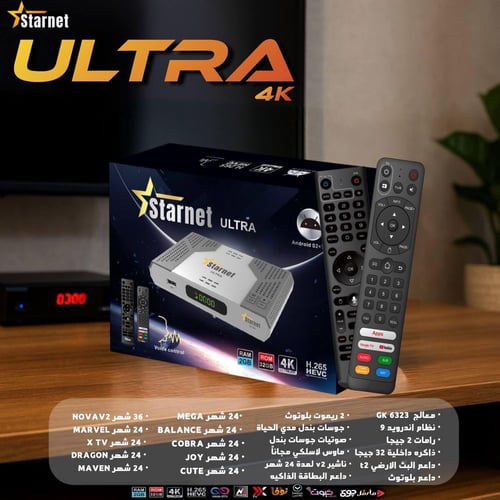جهاز ستارنت ألترا Starnet Ultra 4K