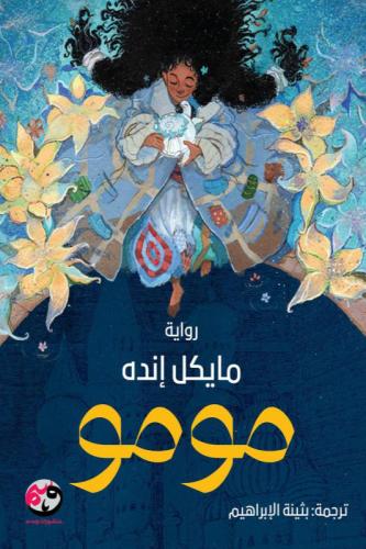 مومو