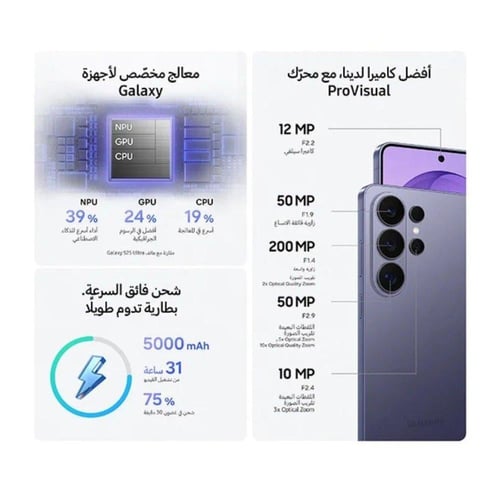 ٍسامسونج S26 Ultra 512 + Beclad 45W باللون الاسود
