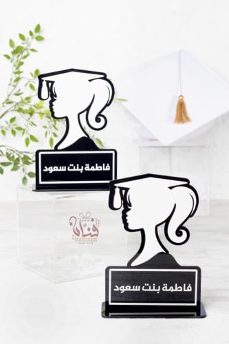 درع تخرج بنات
