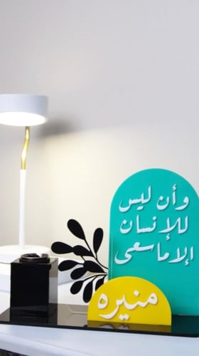 ستاند بالإسم