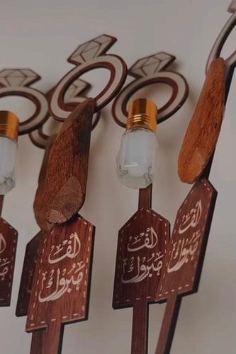 توزيعات زواج