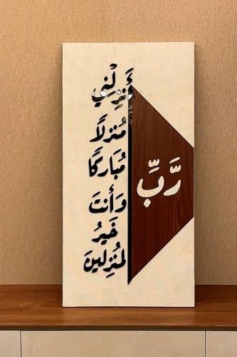 لوحه ( دعاء المنزل )