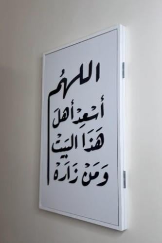 لوحه تغطي الطبلون ( اللهم اسعد اهل هذا البيت ومن ز...