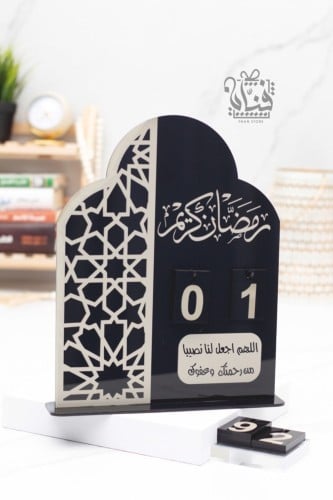 تقويم رمضان