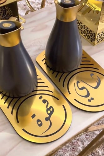 طقم الضيافة الذهبي