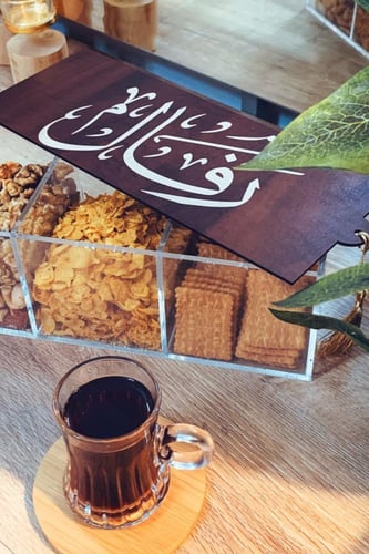 صينية الأناقه