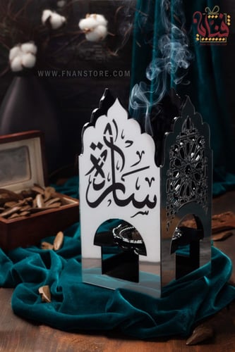 مبخرة الزخارف الإسلامية ( فضي)