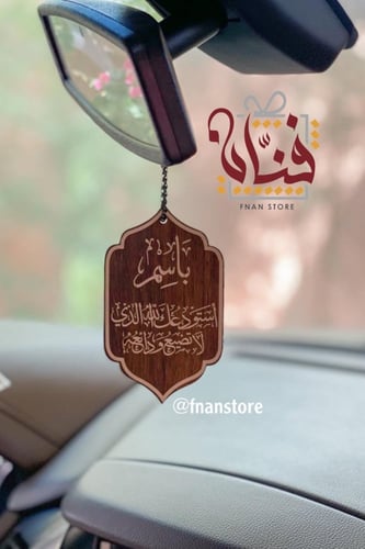 مبخرة سياره بني