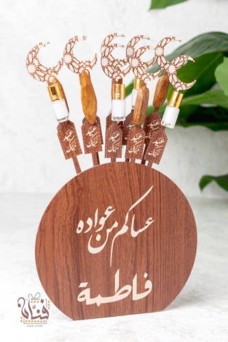 توزيعات فازة العيد ( خشبي بني )