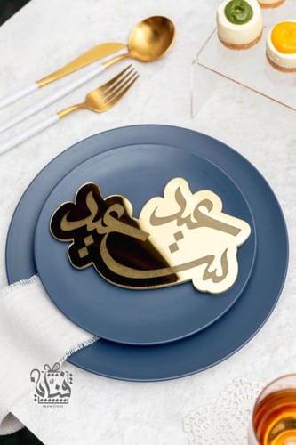 بكج زينة سفرة العيد