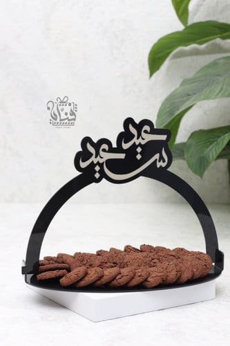 طقم صواني العيد | أسود