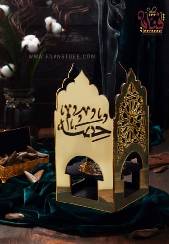 مبخرة الزخارف الإسلاميه (ذهبي)