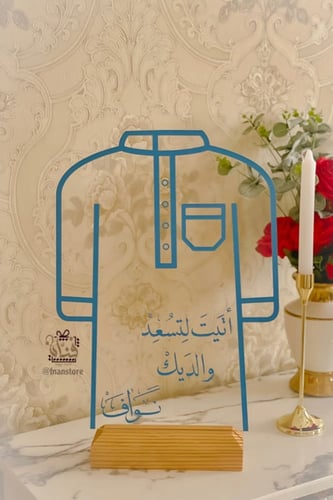 استاند مواليد شكل