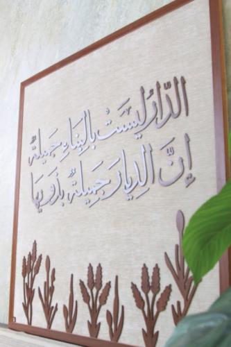 لوحه قماشيه ( إن الديار جميلة بذويها )