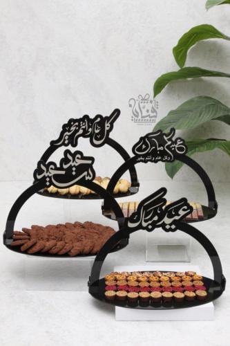 طقم صواني العيد
