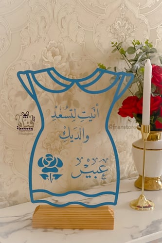 استاند مواليد شكل