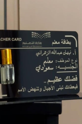 10 توزيعات بطائق ( عود او مسك )