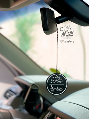 تعليقة سياره دائريه