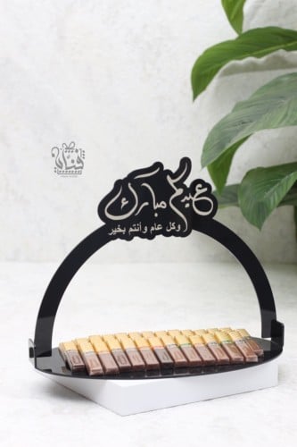 صينية عيدكم مبارك | اسود