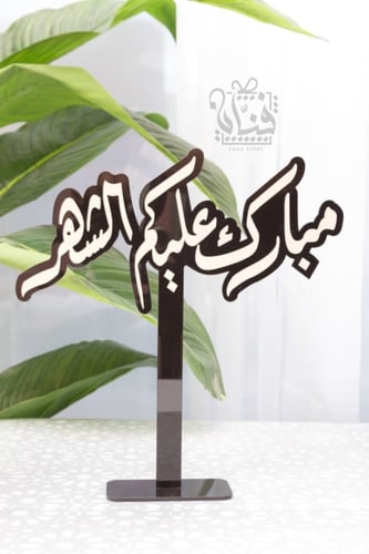 طقم تغريسات رمضان