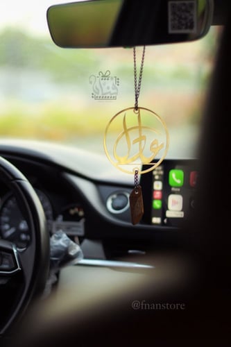 تعليقة سياره دائري بإسم