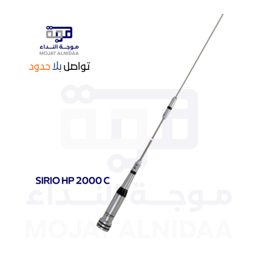 Sirio HP 2000C
