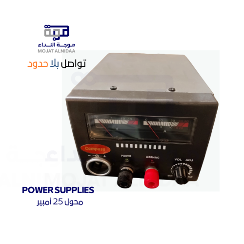 25 Amp Power Supply Adapter