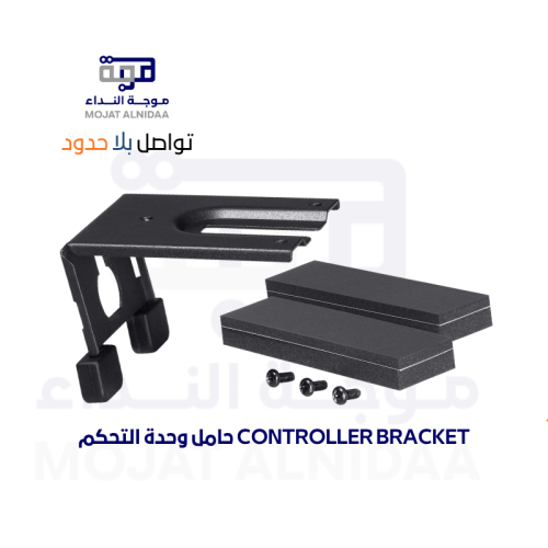 حامل وحدة التحكم CONTROLLER BRACKET MBA-1