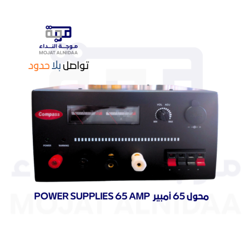 محول 65 أمبير Power supplies 65 Amp