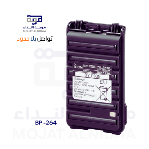 ICOM BP-264