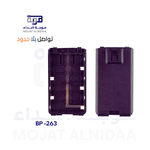 ICOM BP-263