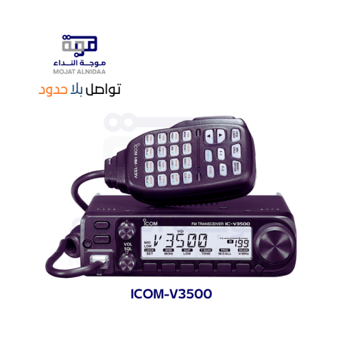 Original Japanese ICOM V3500 with agent warranty