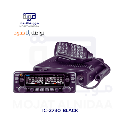 ICOM IC-2730 BLACK