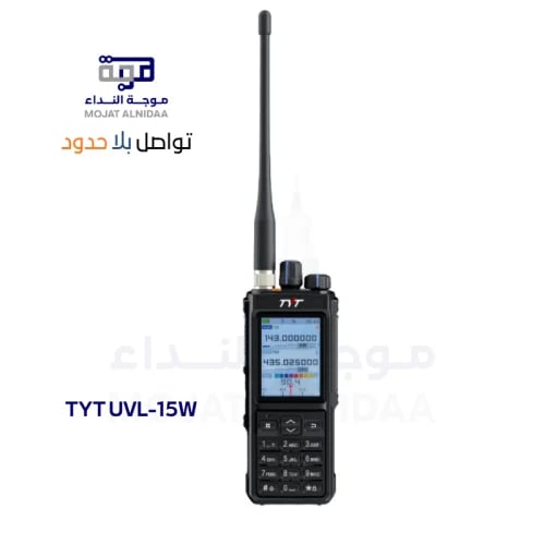 TYT UVL-15W