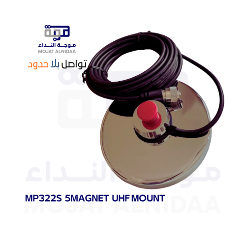 MP-322S – 5″MAGNET – UHF MOUNT