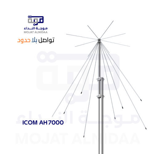 ICOM AH 7000