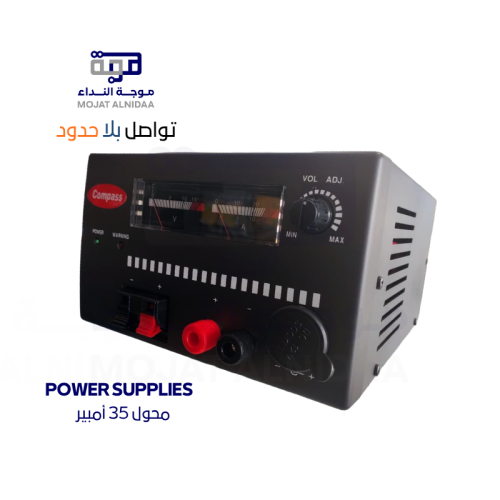 35 Amp Power Supply Adapter
