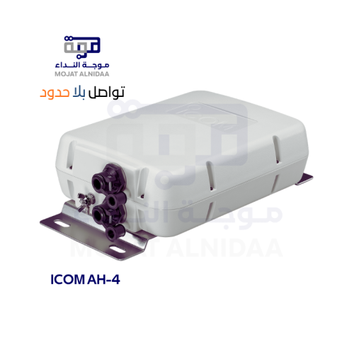 ICOM AH-4
