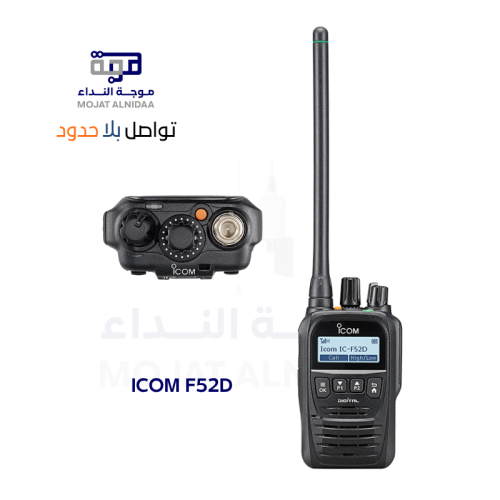 ICOM F52D Handheld Explosion-Proof Device